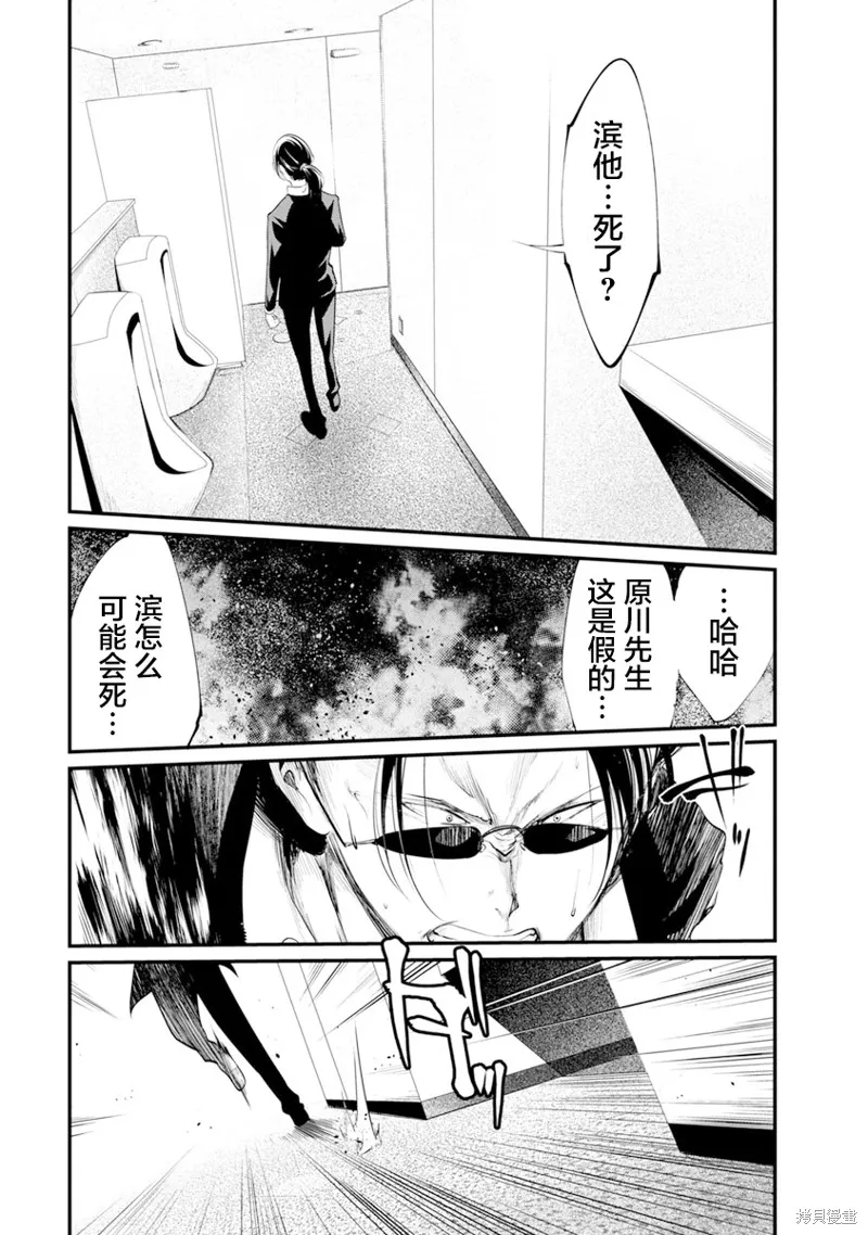 第30话 第1页