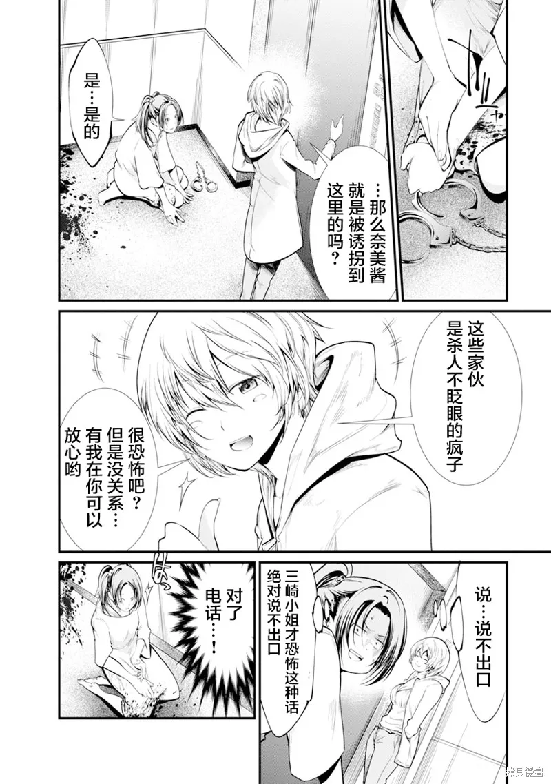 第30话 第2页
