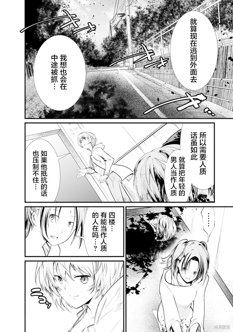 第30话 第4页