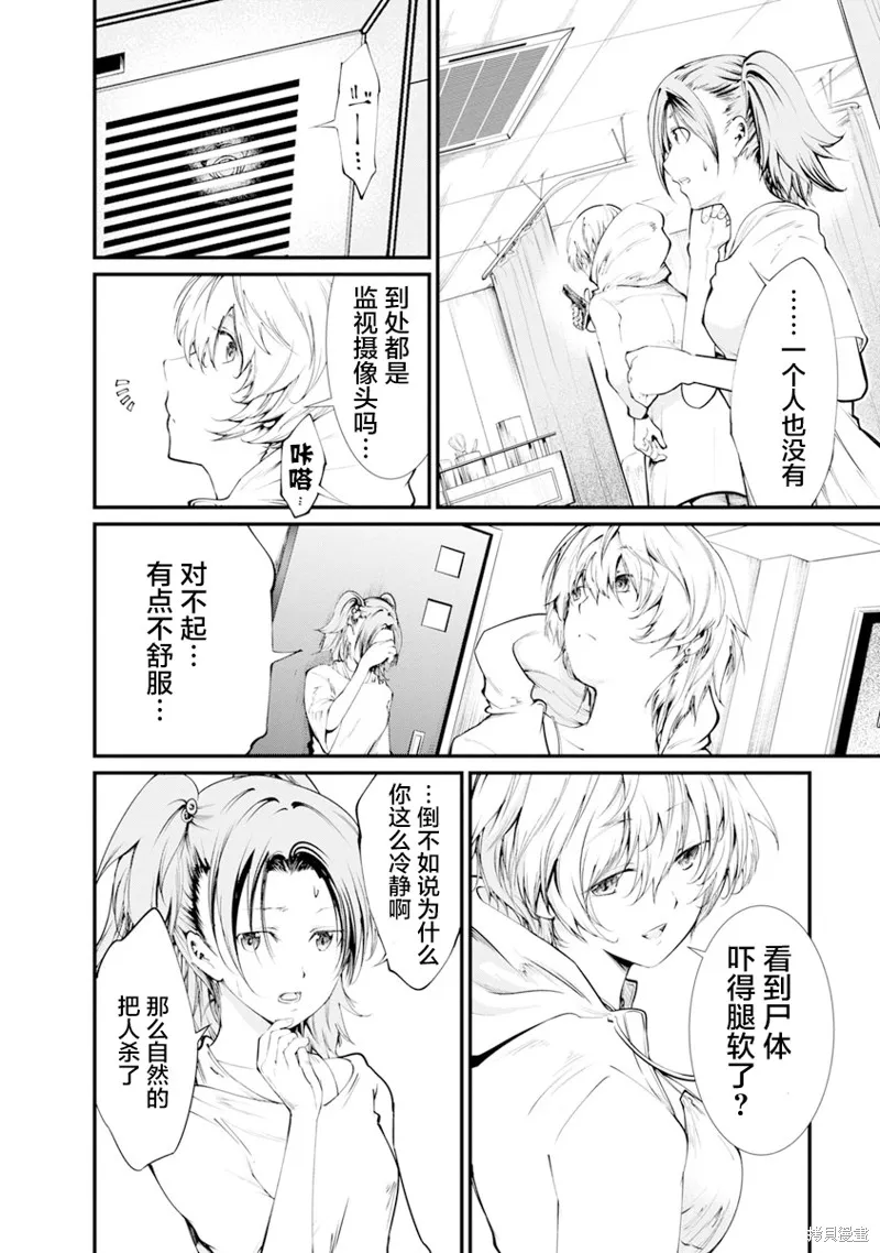 第30话 第8页