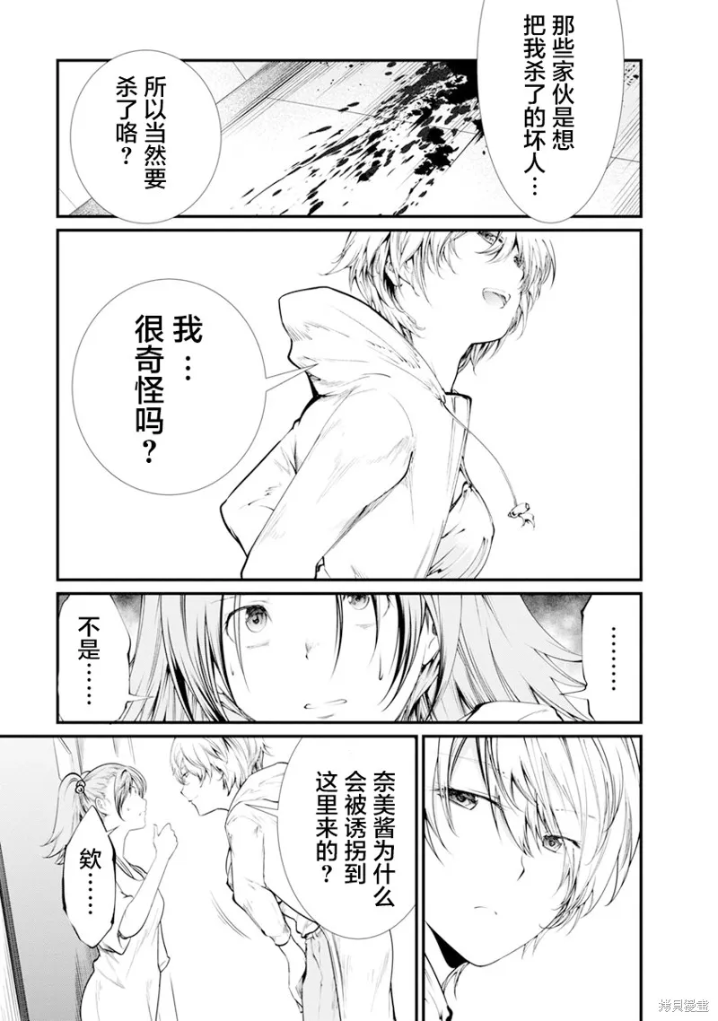 第30话 第9页