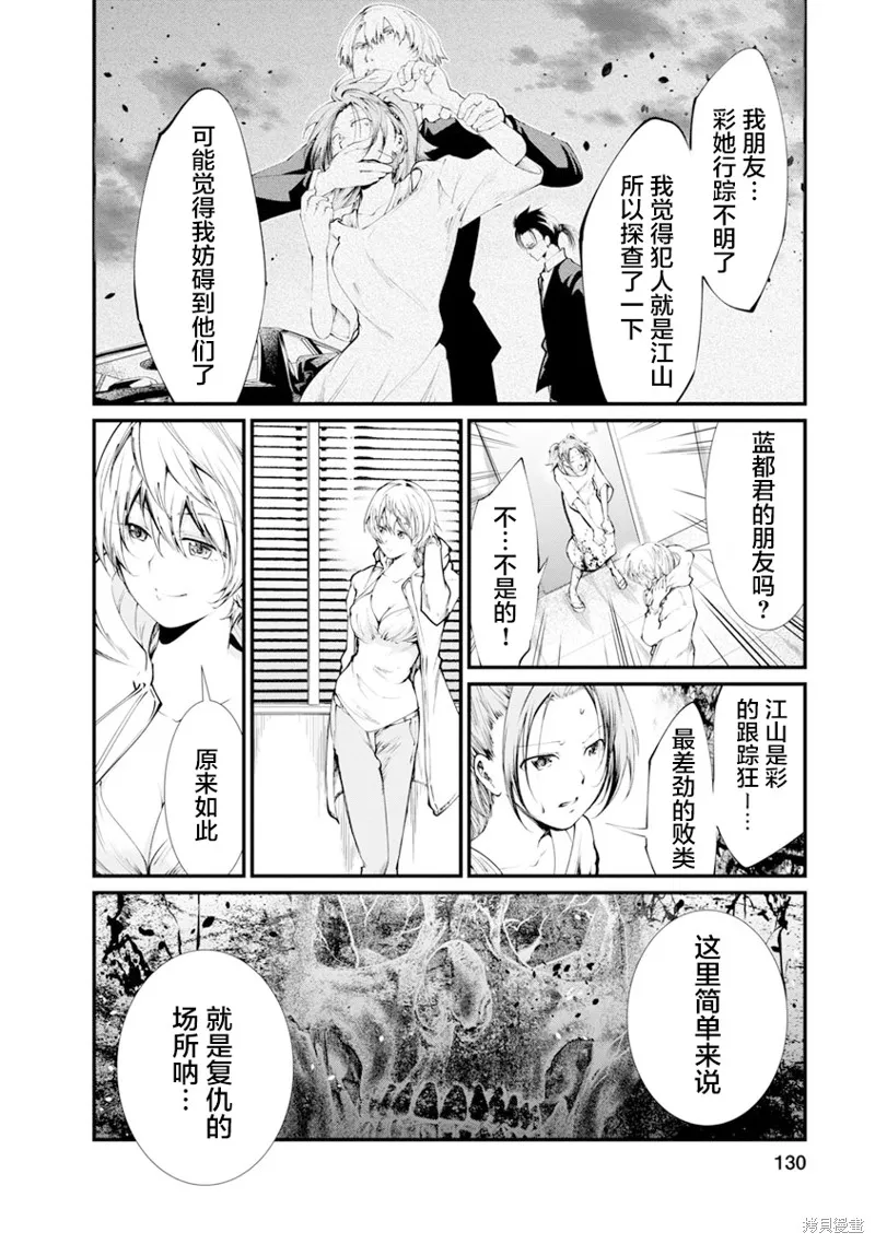 第30话 第10页