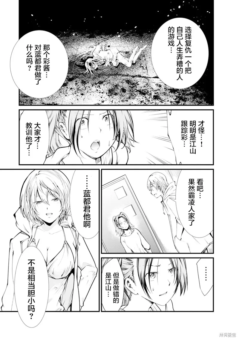 第30话 第11页