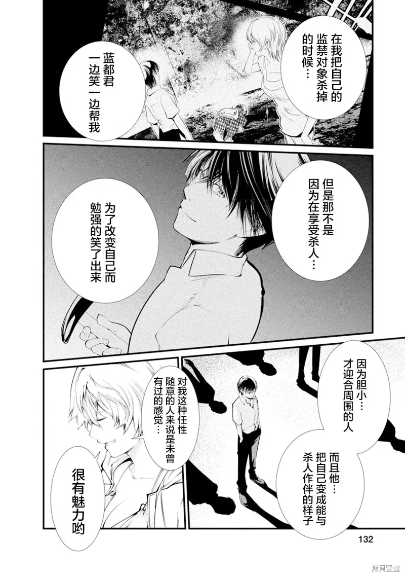 第30话 第12页