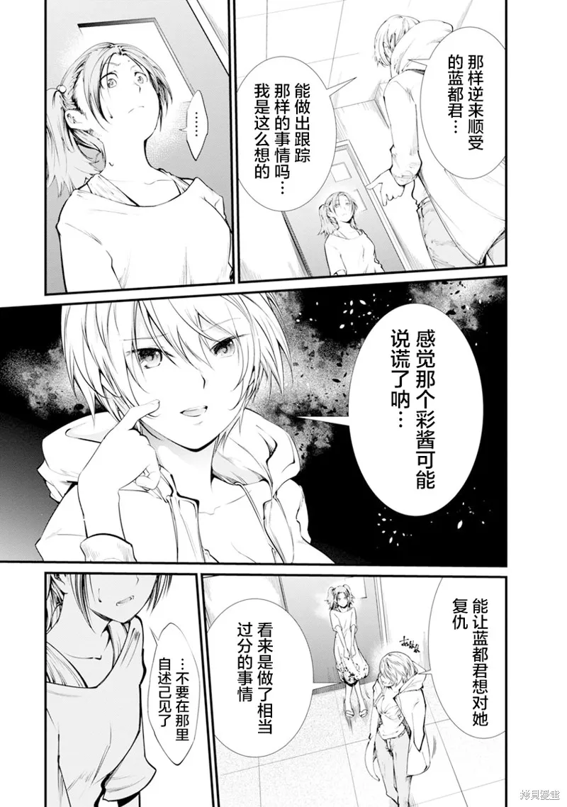 第30话 第13页
