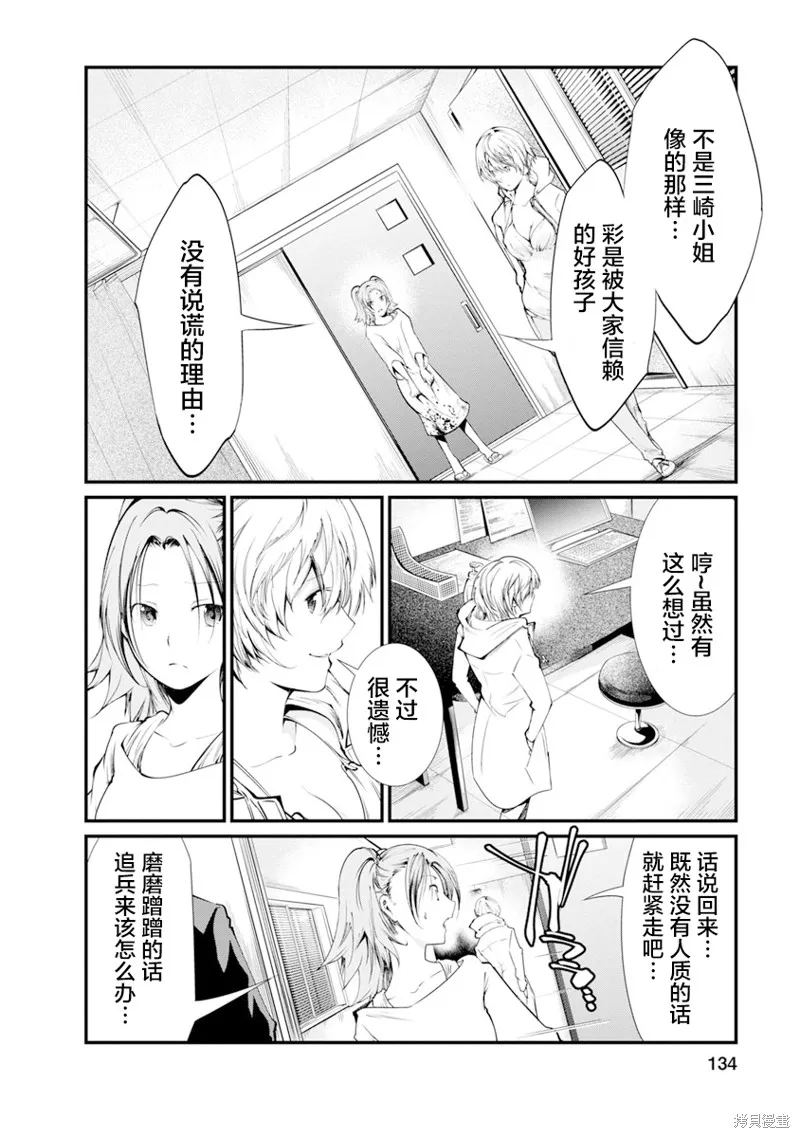 第30话 第14页