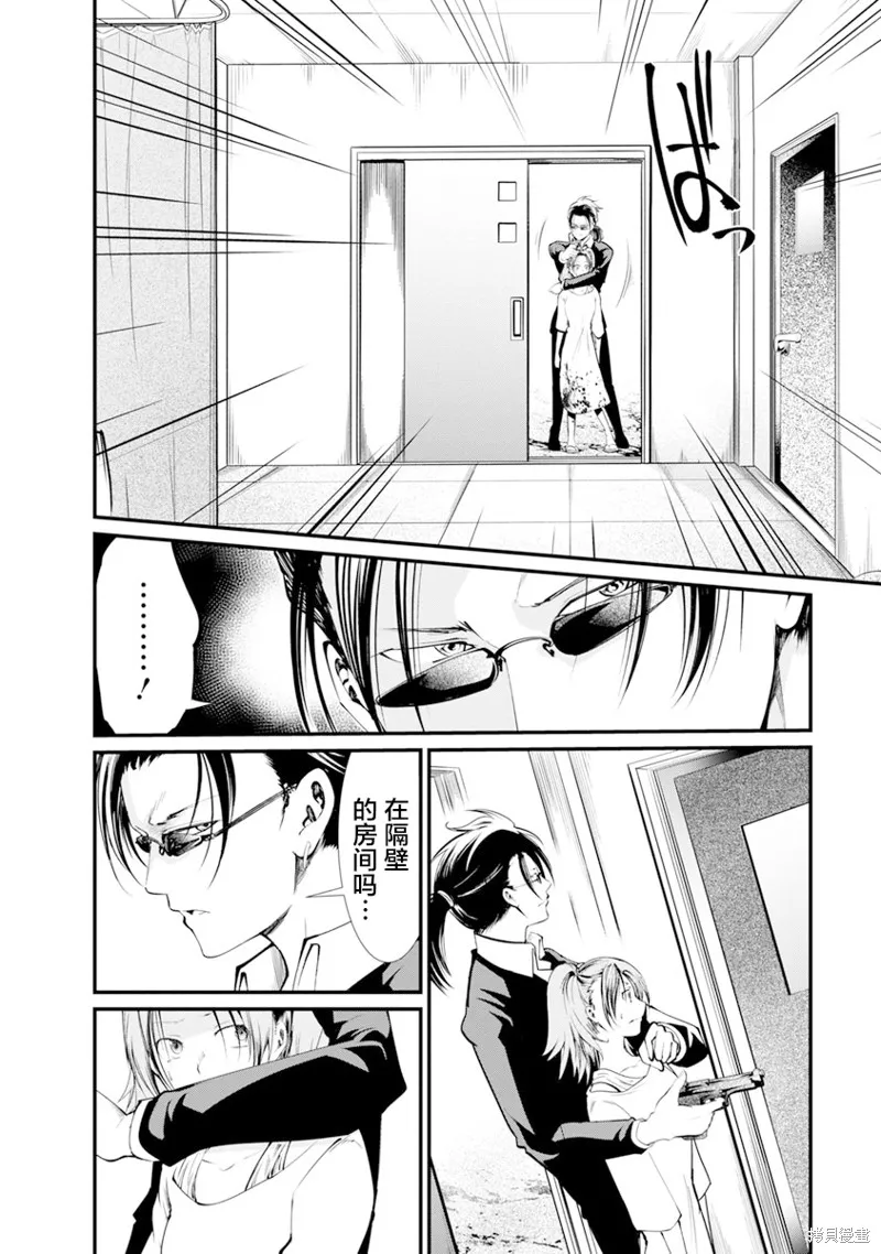 第30话 第16页