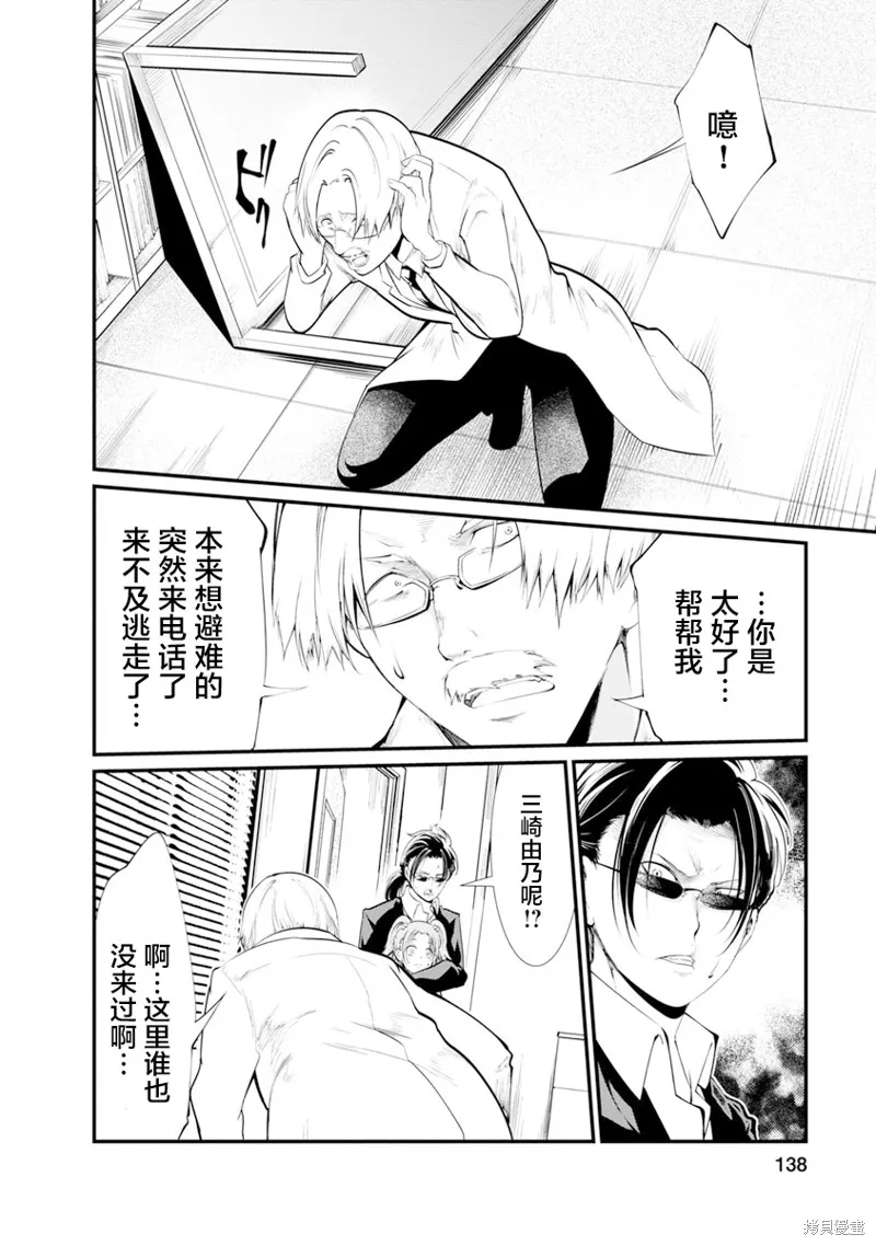 第30话 第18页