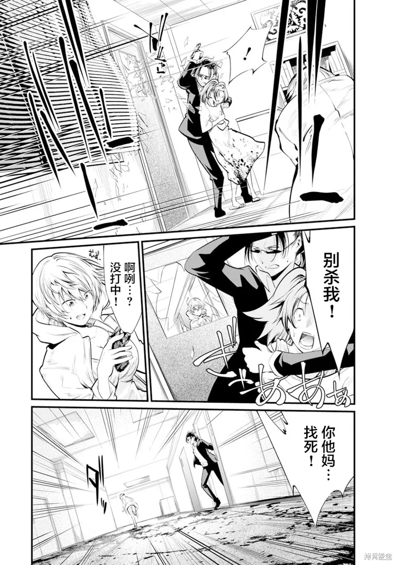 第30话 第19页