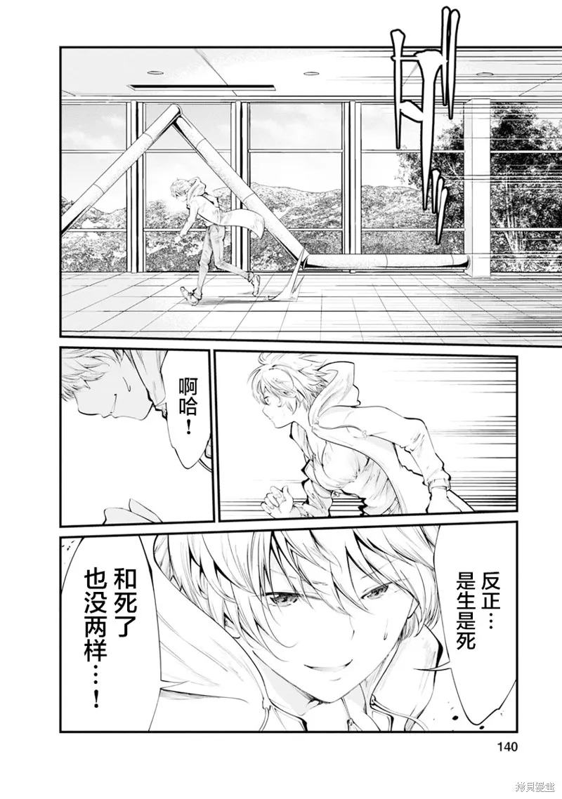 第30话 第20页