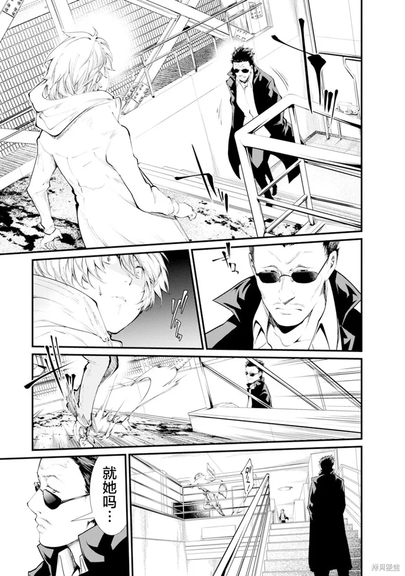 第30话 第21页