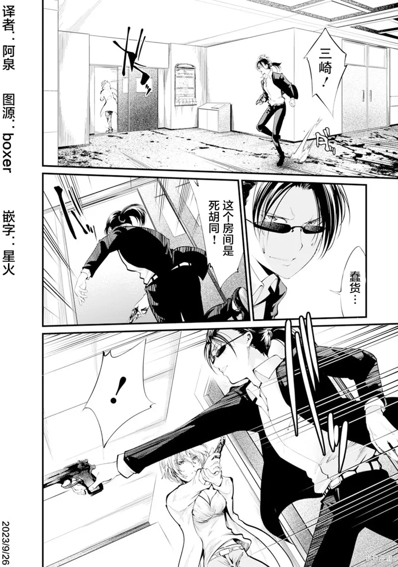第30话 第22页