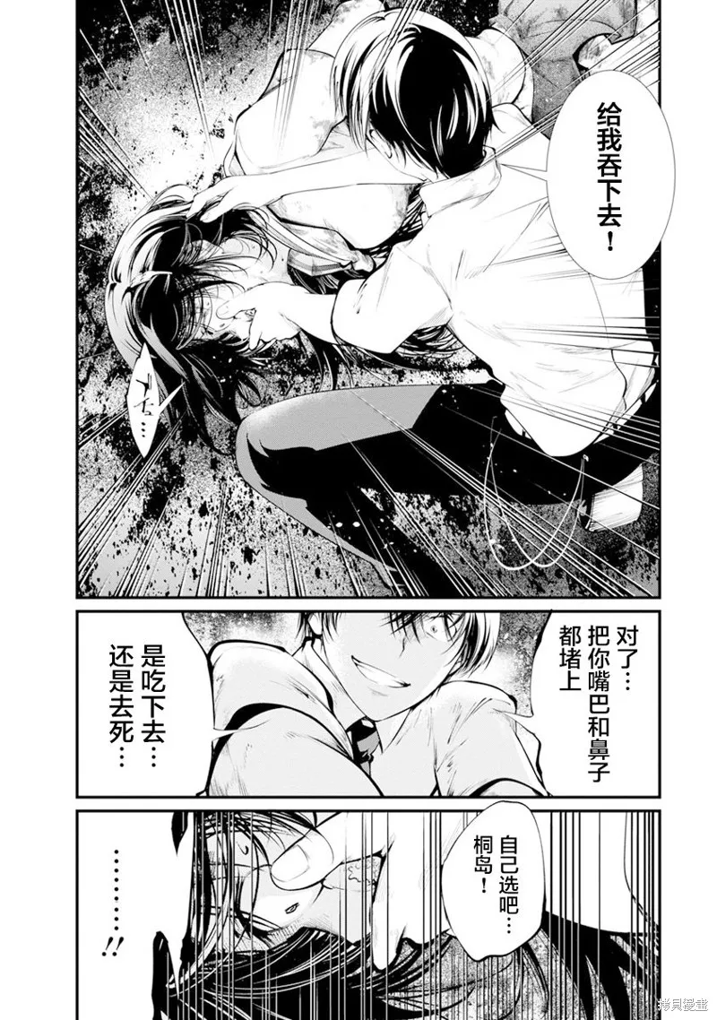 第32话 第1页