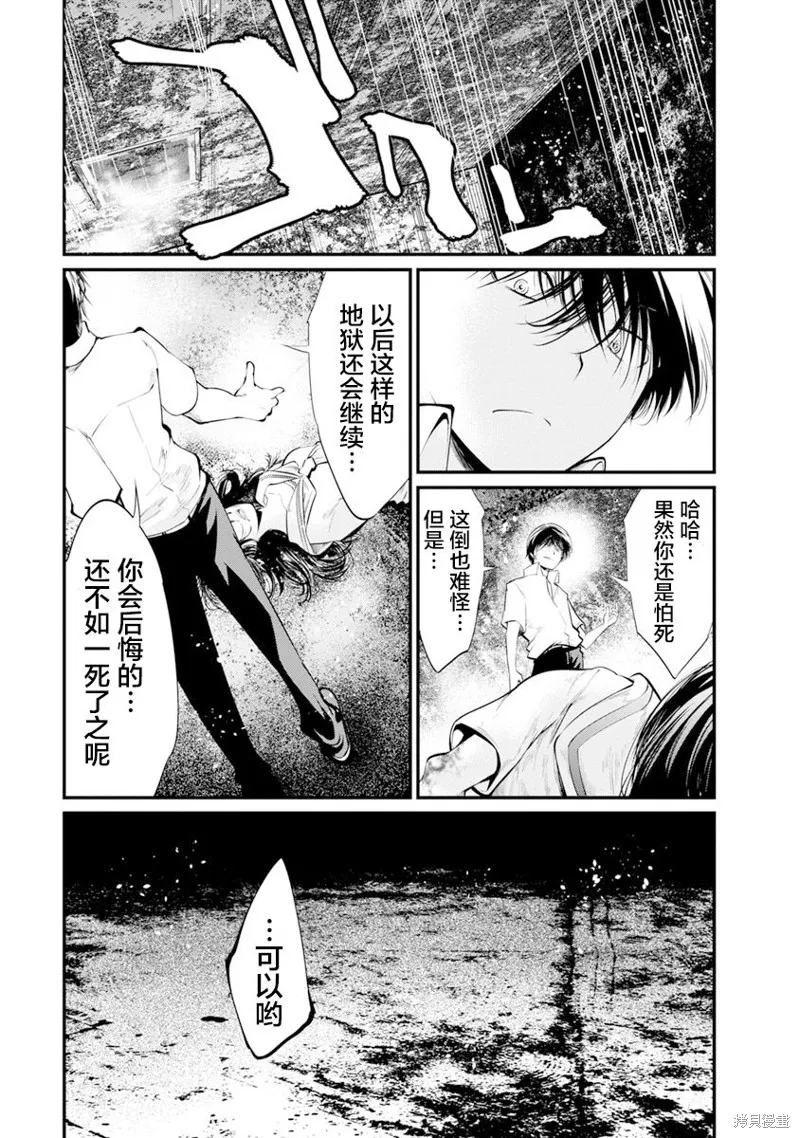 第32话 第2页