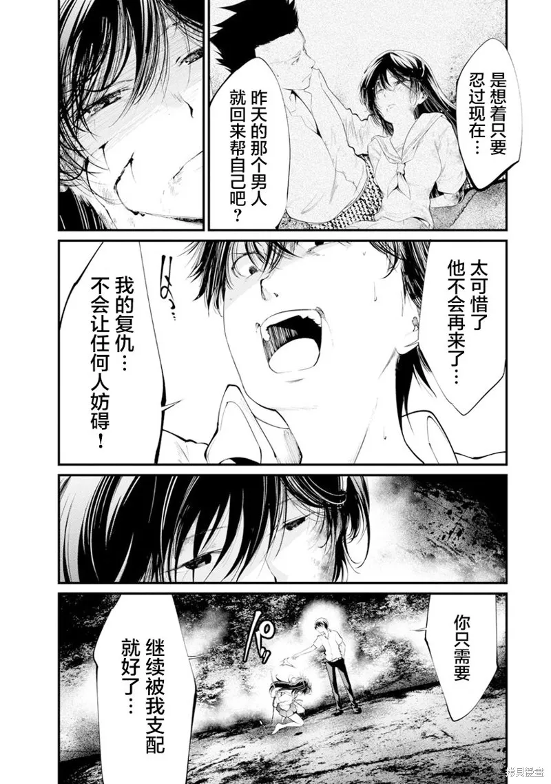 第32话 第5页