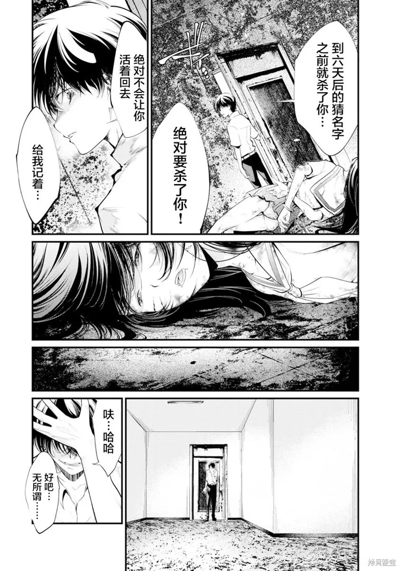 第32话 第6页