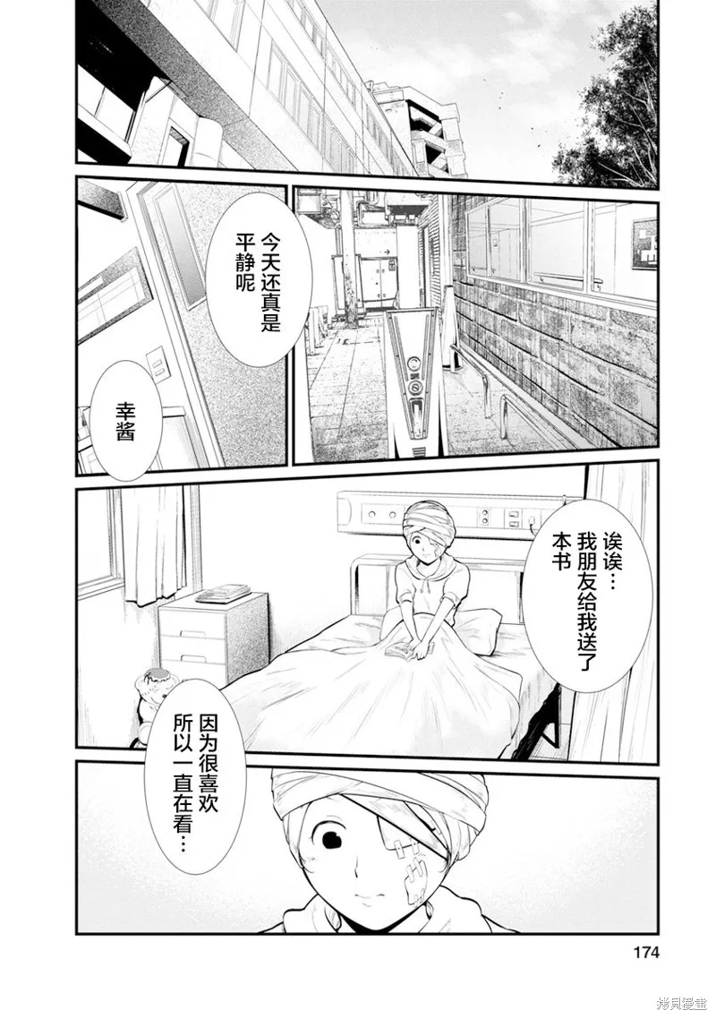 第32话 第8页