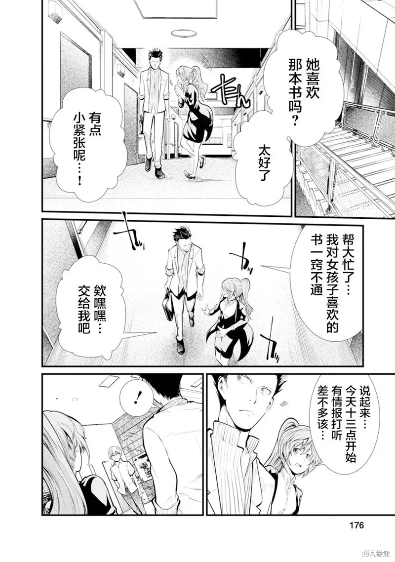 第32话 第10页