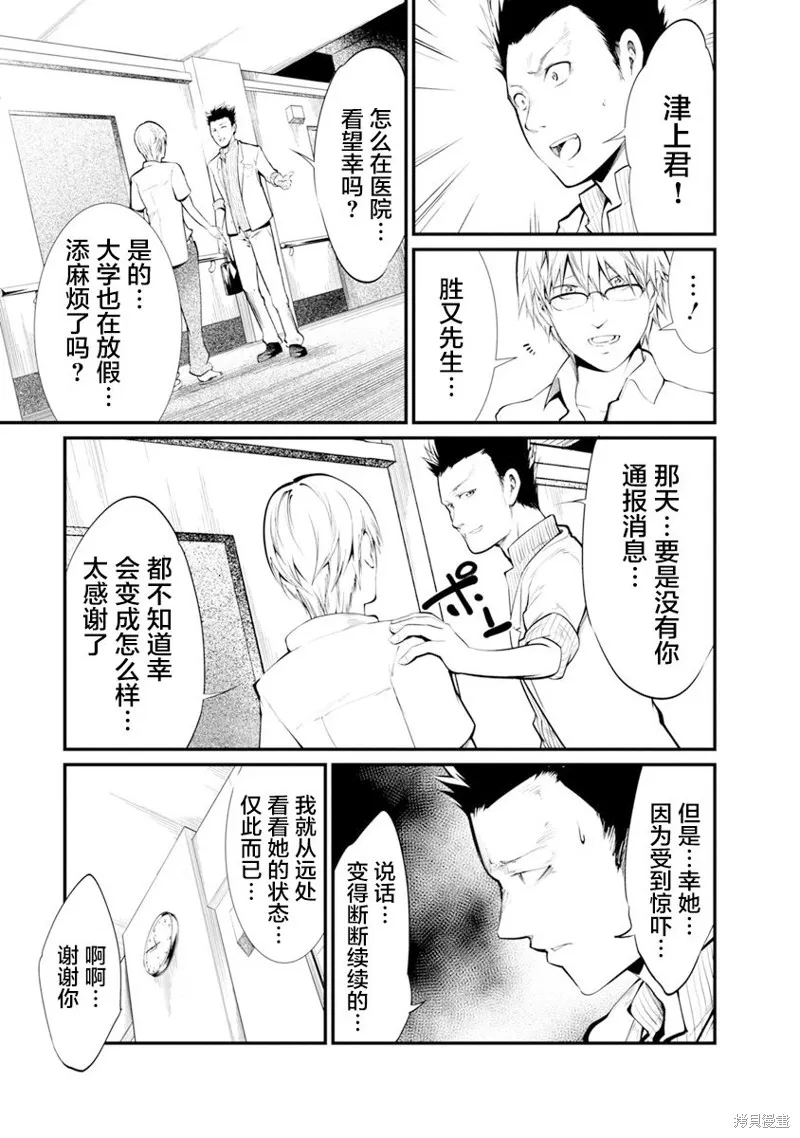 第32话 第11页
