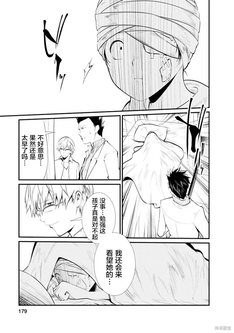 第32话 第13页