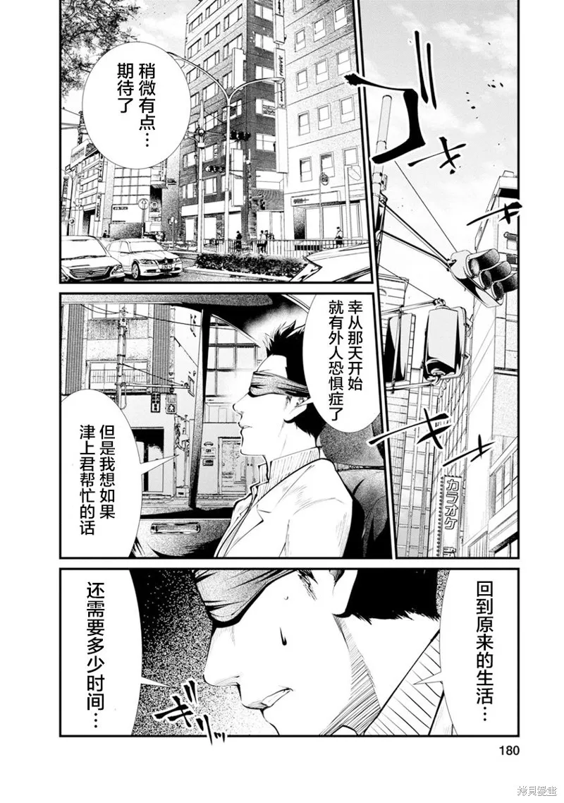 第32话 第14页