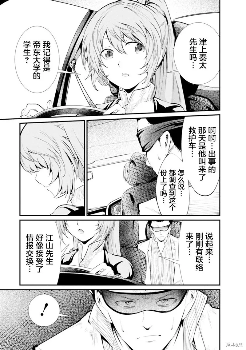 第32话 第15页