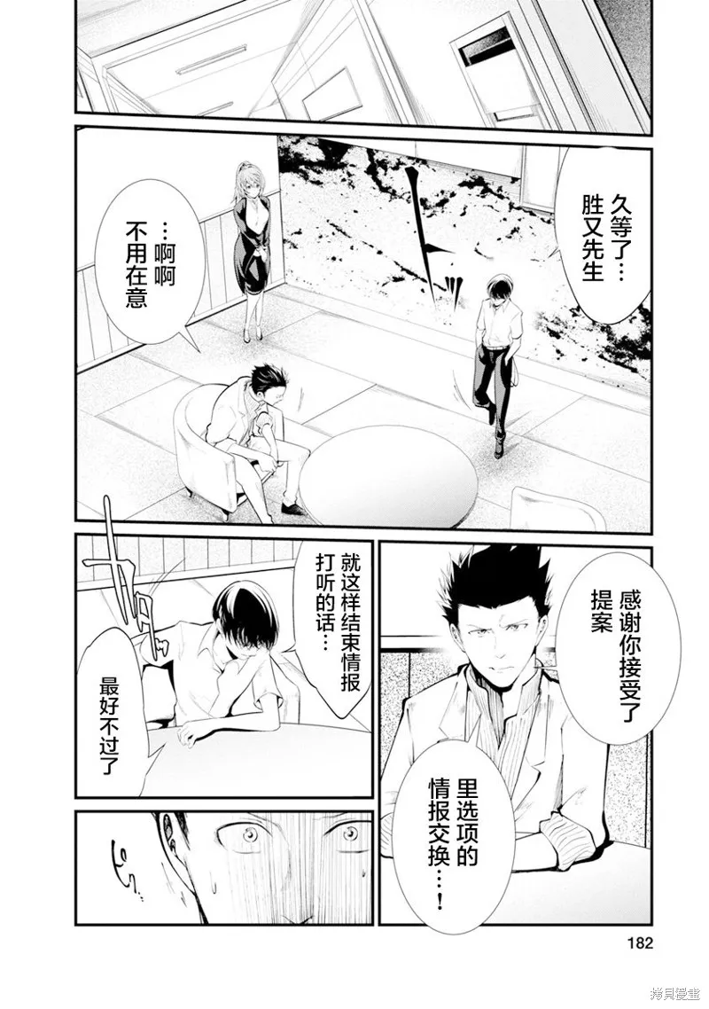 第32话 第16页