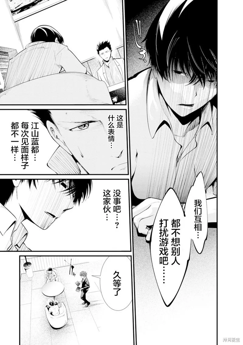 第32话 第17页