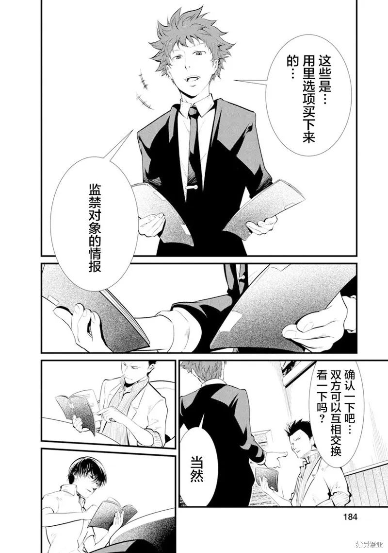 第32话 第18页
