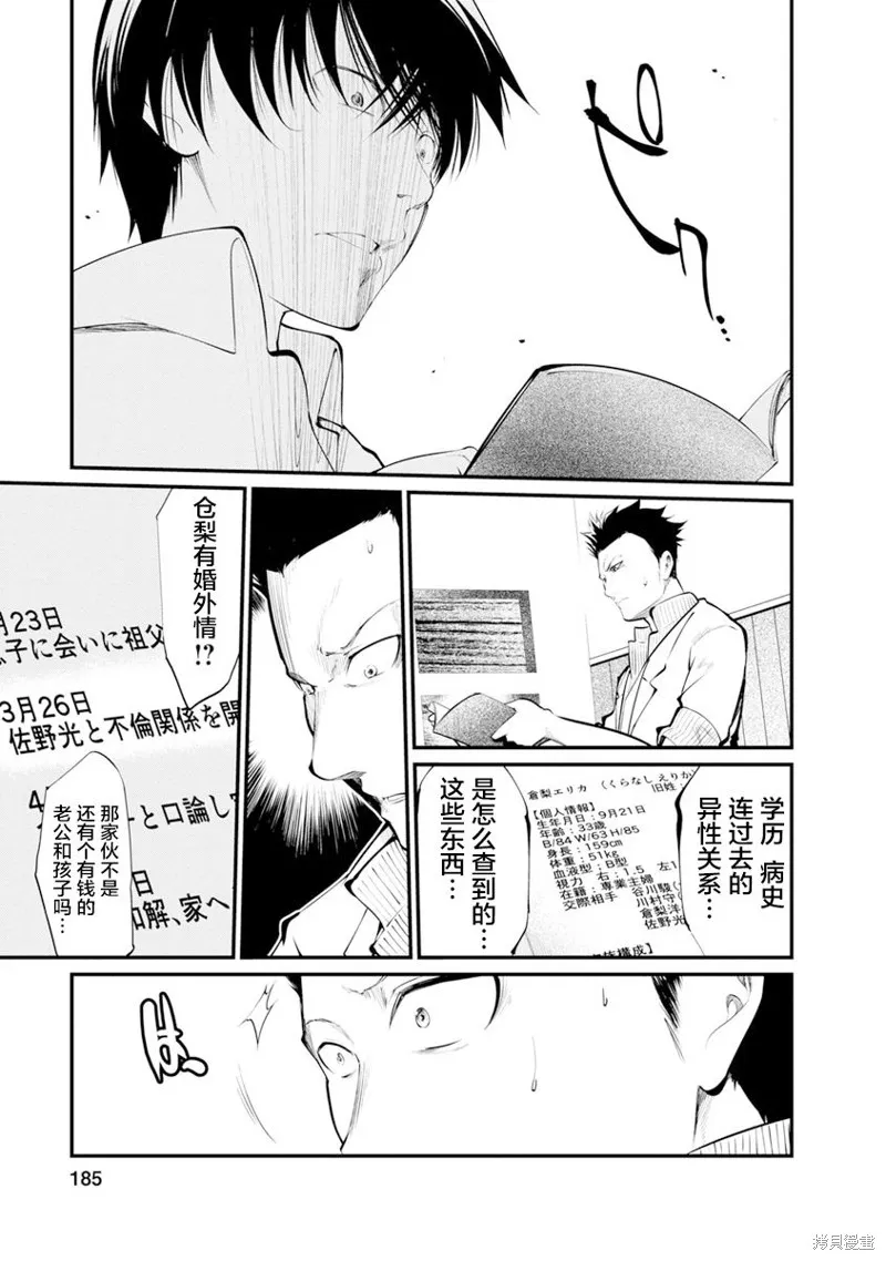 第32话 第19页