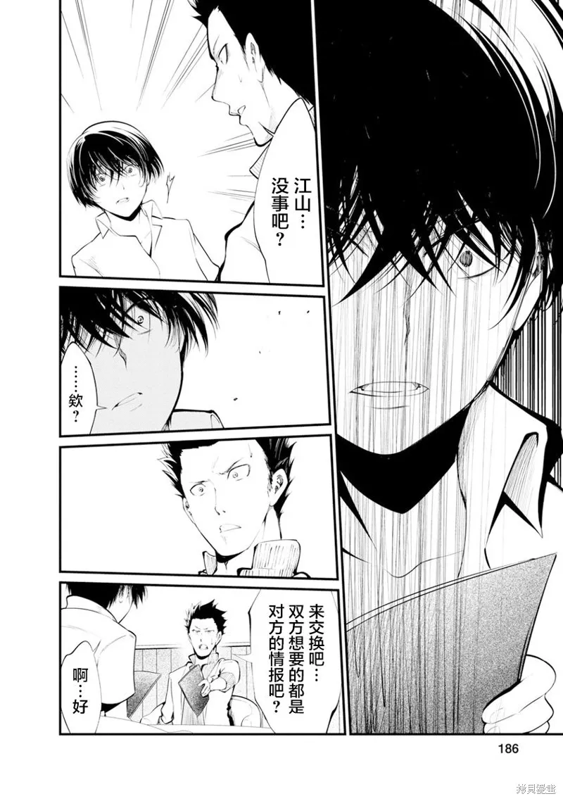 第32话 第20页