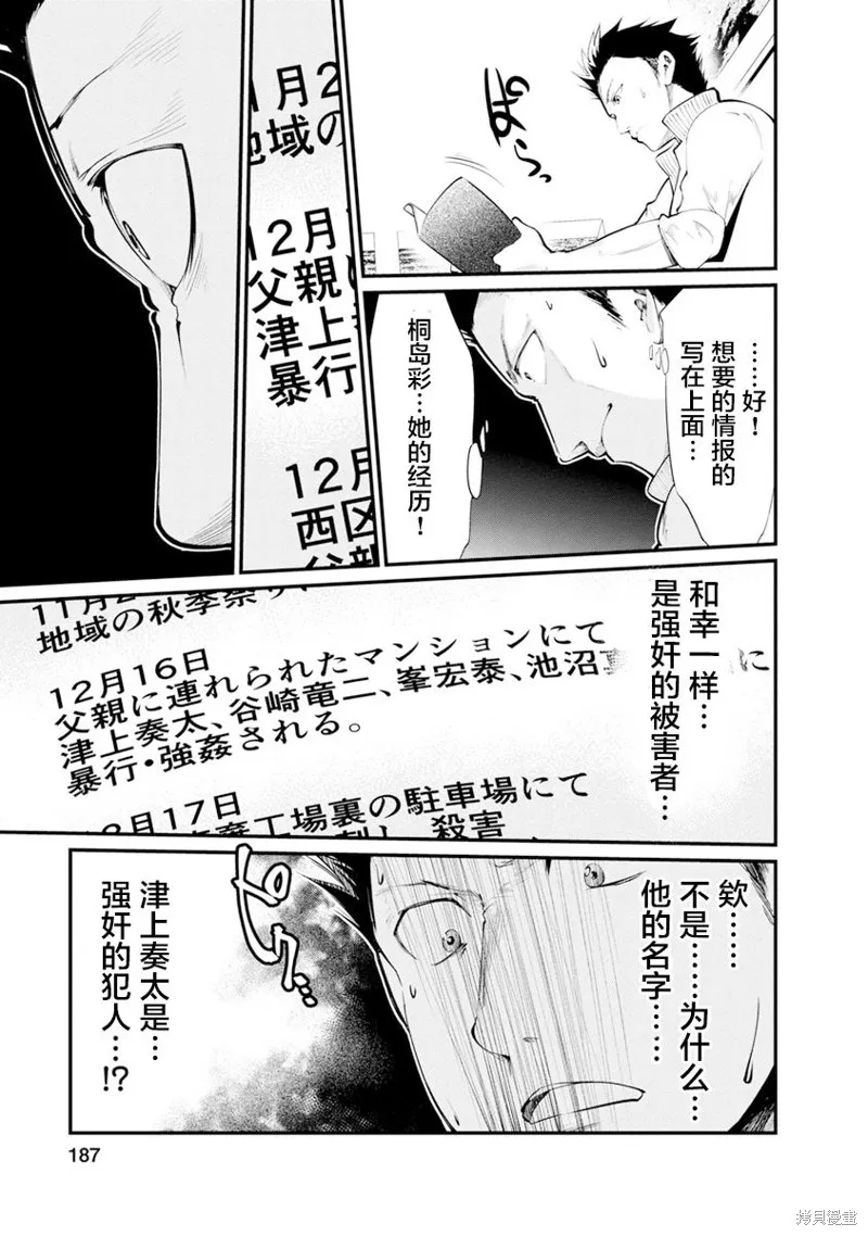 第32话 第21页
