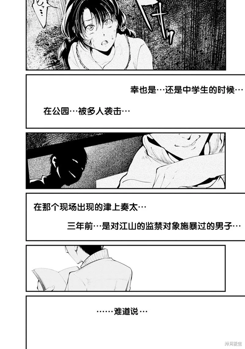第32话 第22页
