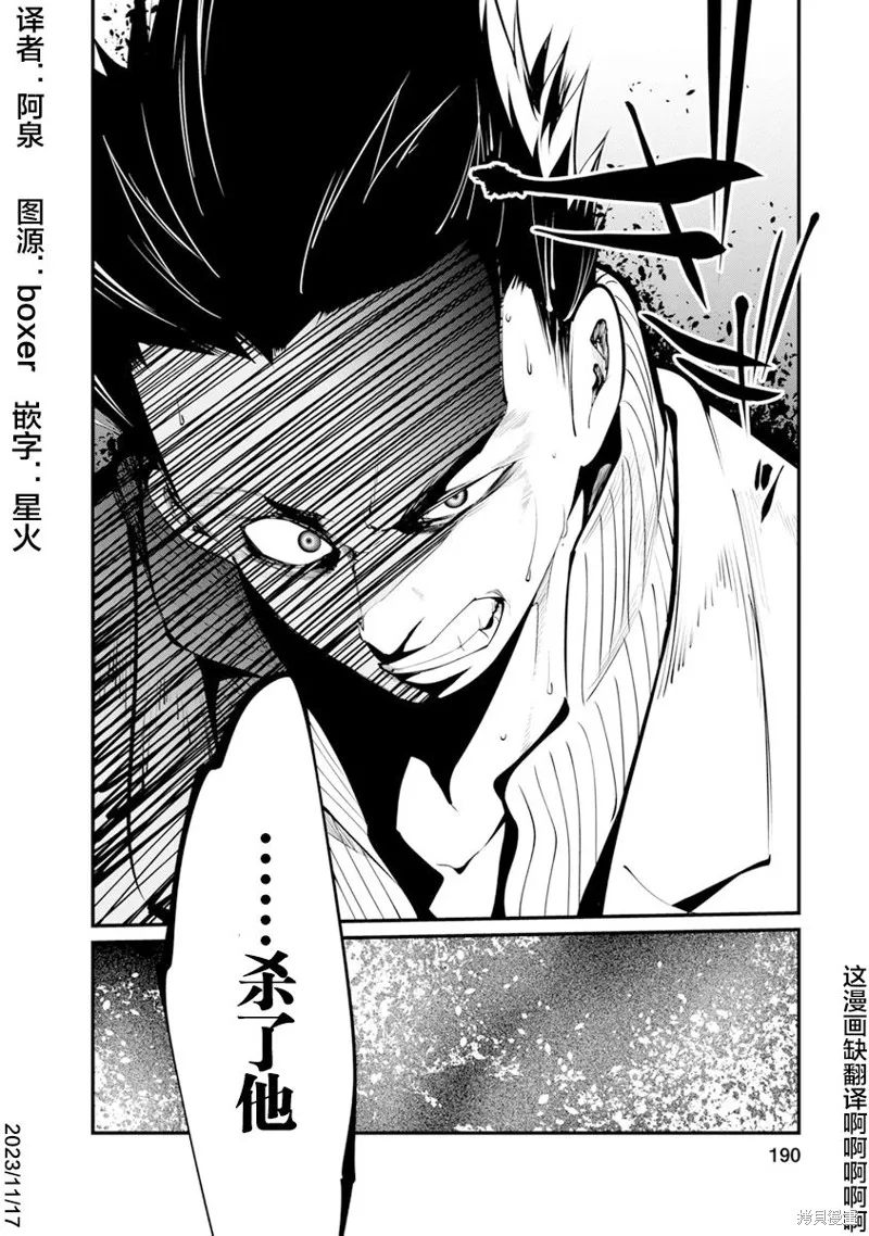 第32话 第24页