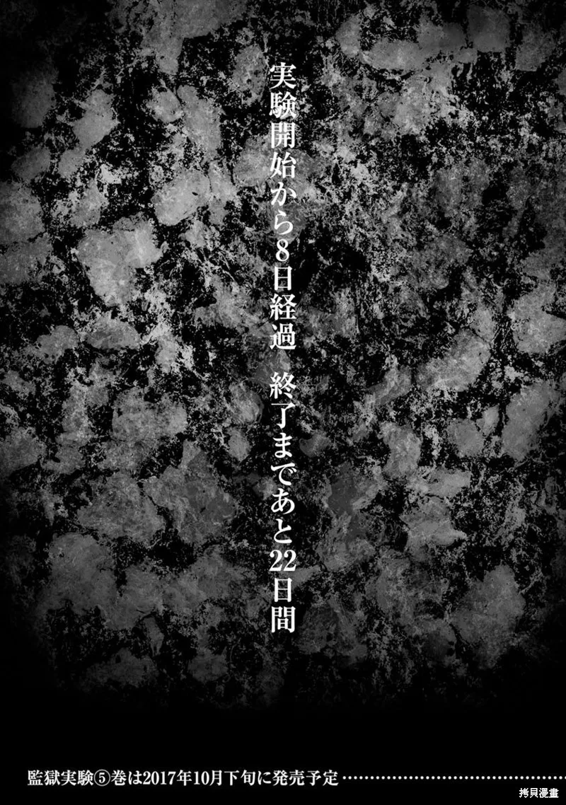 第32话 第25页