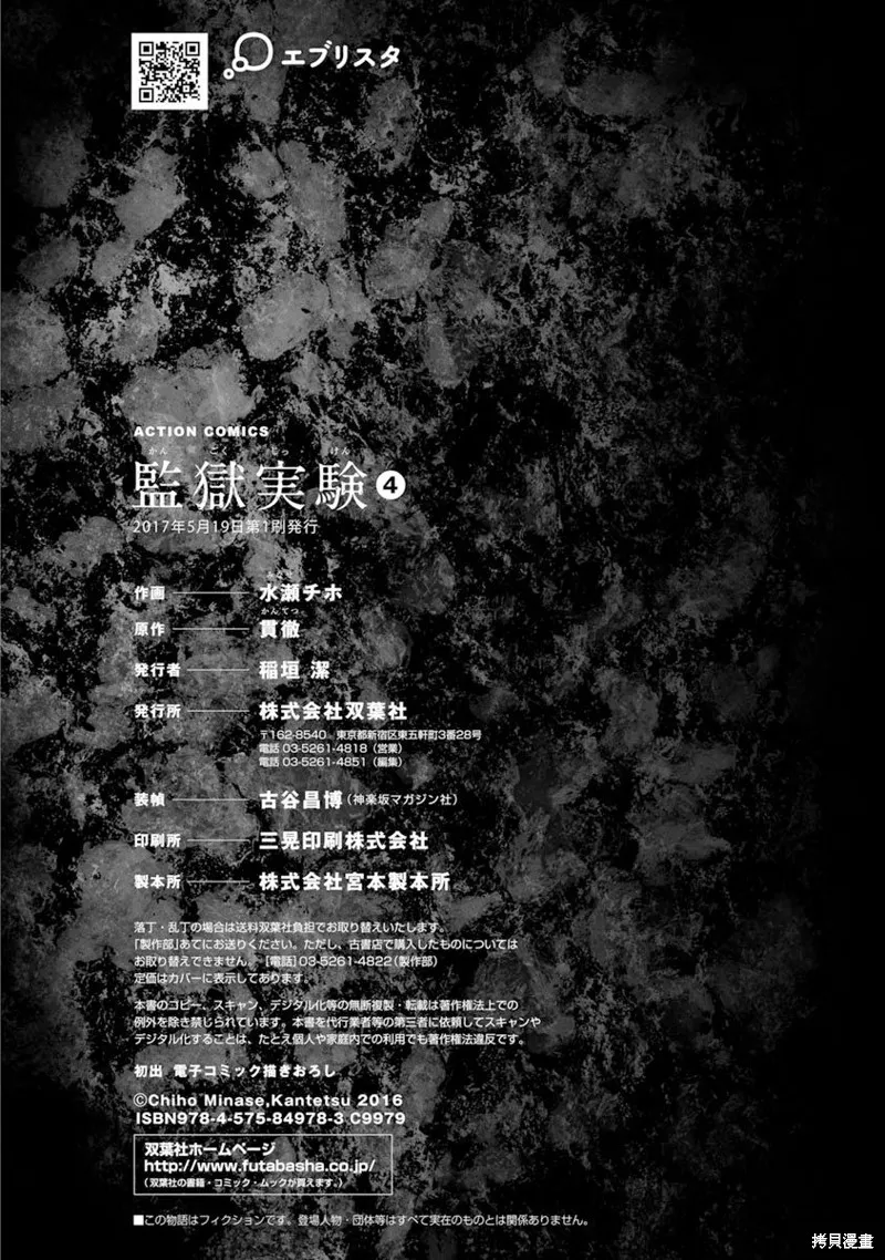 第32话 第26页