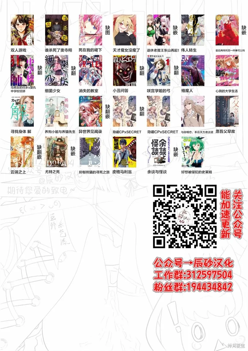 第32话 第30页