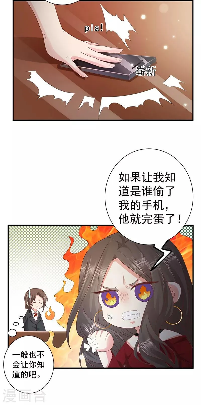 第4话 禽兽不如家暴男 第2页
