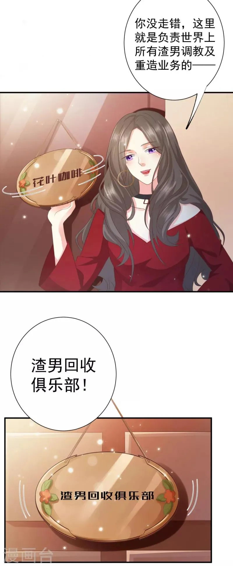 第4话 禽兽不如家暴男 第8页
