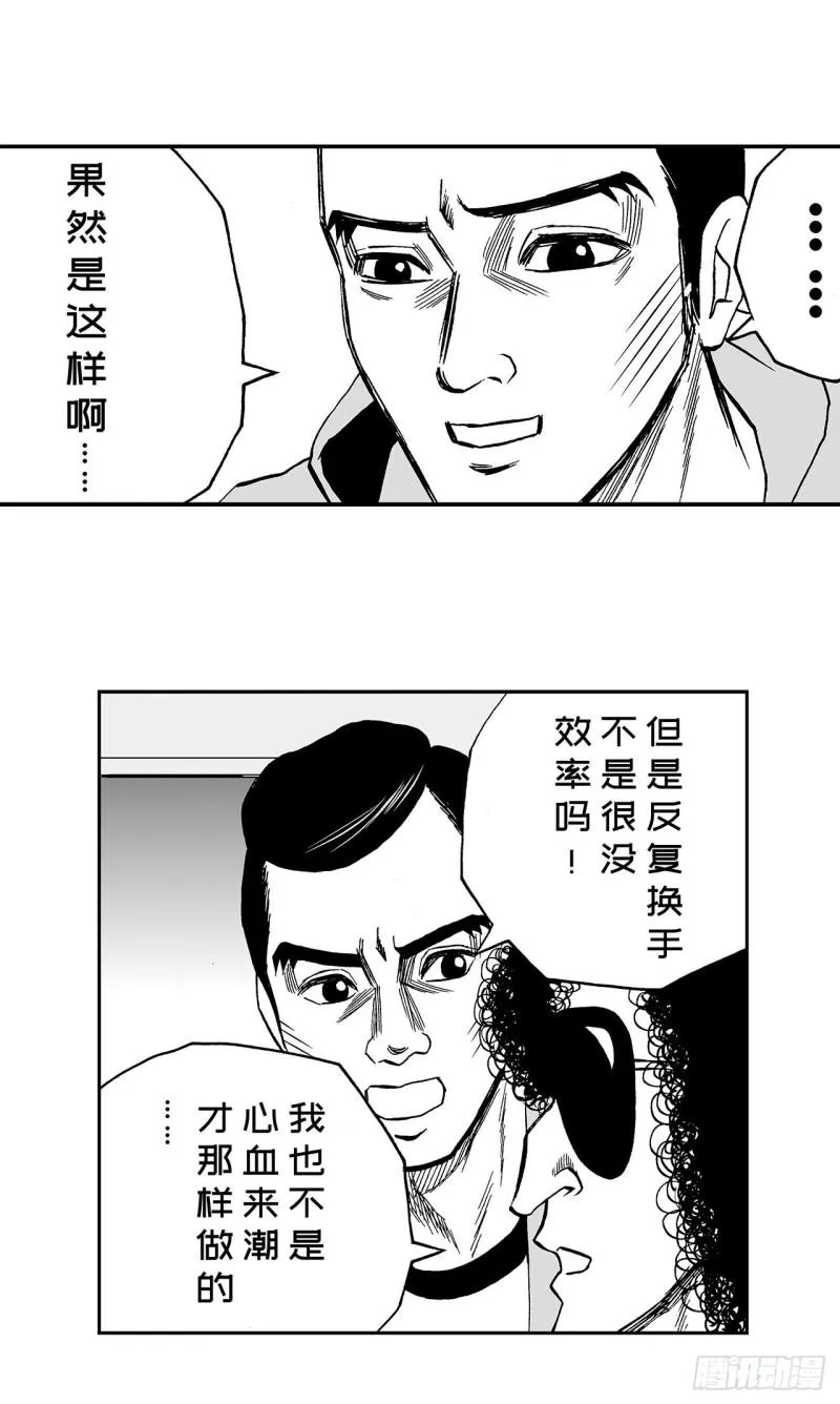 4 米饭，要怎么吃？ 第24页