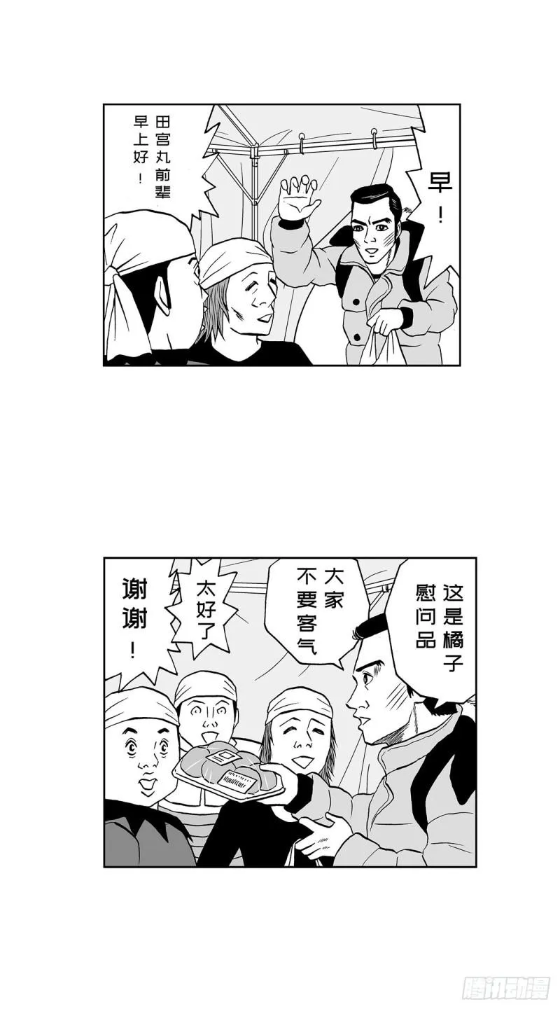 5 橘子皮，该怎么剥？ 第15页