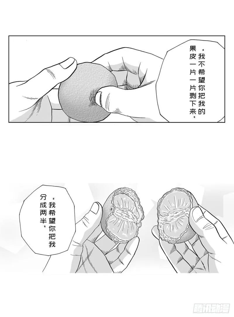 5 橘子皮，该怎么剥？ 第38页