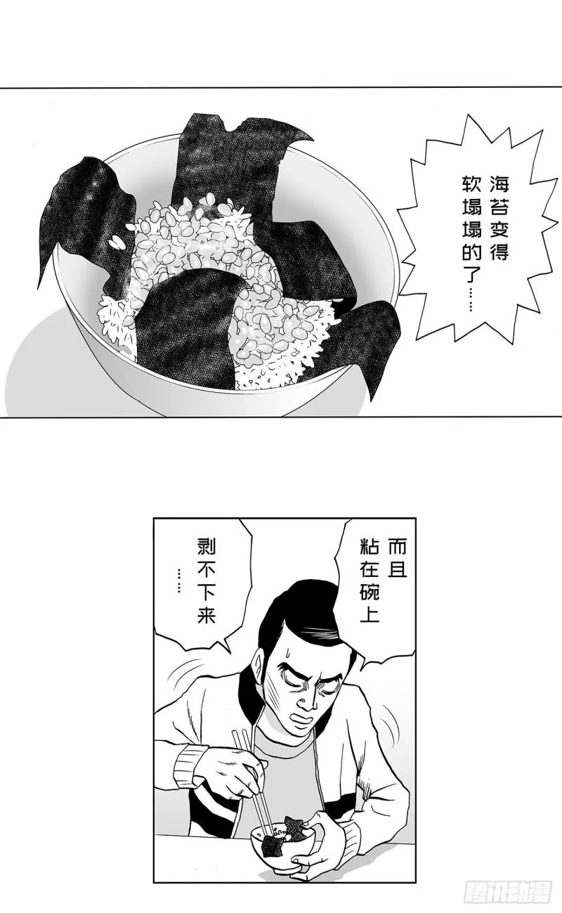 6 纳豆，该什么时候浇在饭上？ 第49页