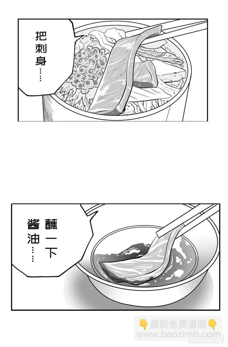 7 散寿司上该淋芥末酱油吗？ 第9页