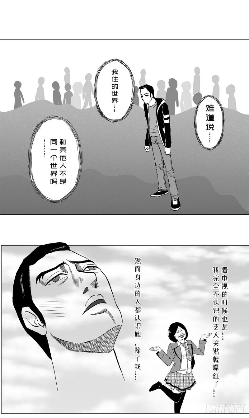 7 散寿司上该淋芥末酱油吗？ 第26页