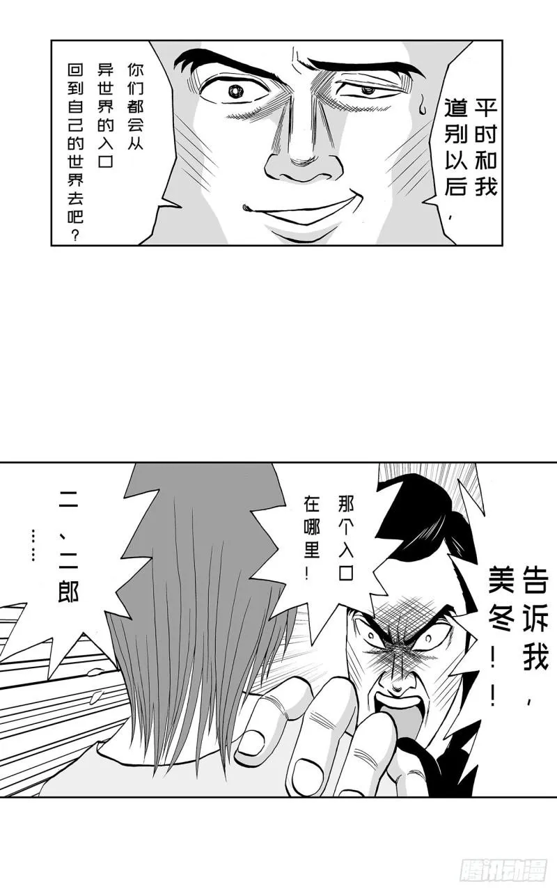 7 散寿司上该淋芥末酱油吗？ 第28页