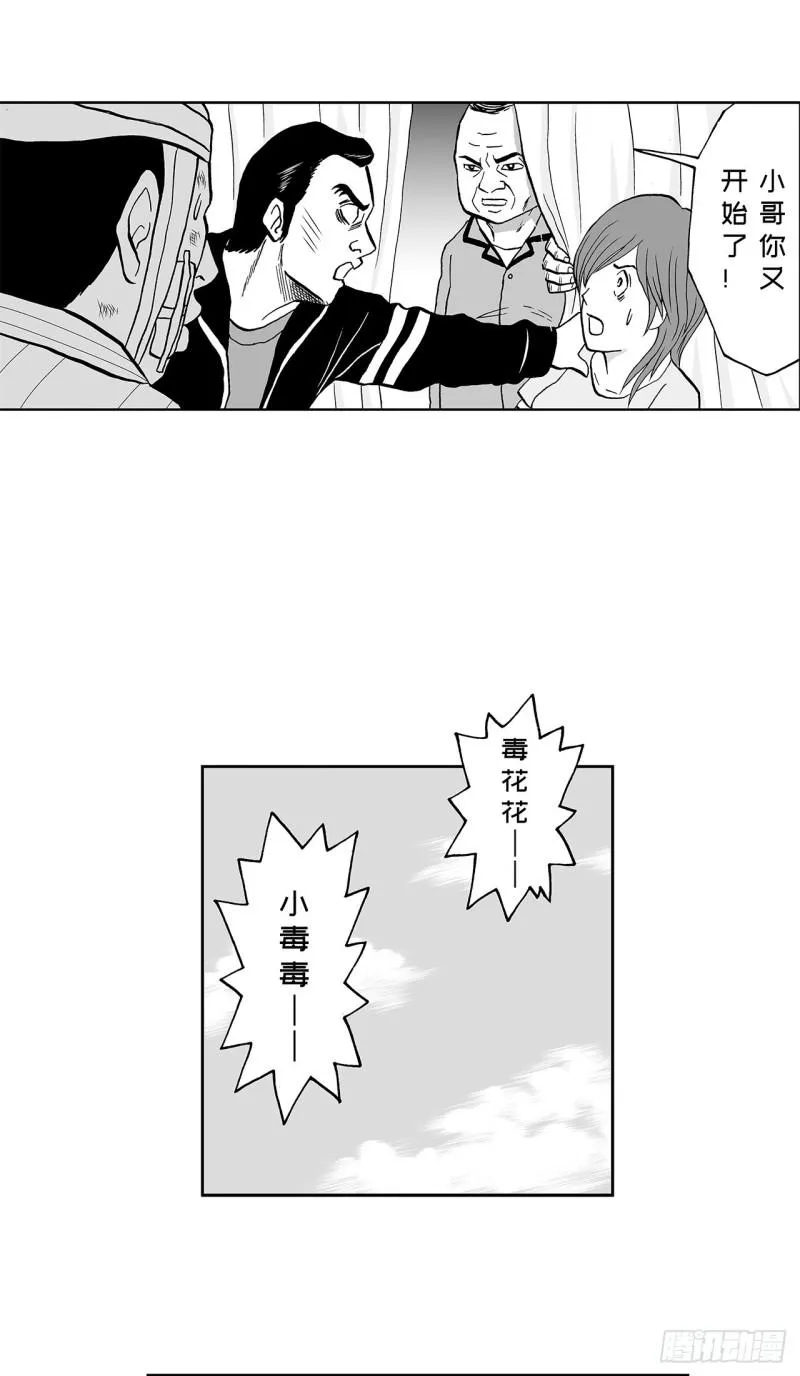 7 散寿司上该淋芥末酱油吗？ 第29页