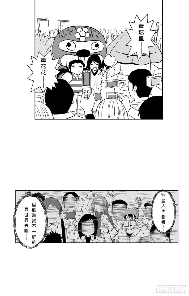 7 散寿司上该淋芥末酱油吗？ 第30页