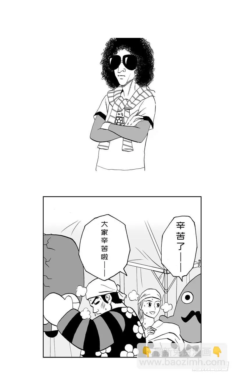 7 散寿司上该淋芥末酱油吗？ 第32页