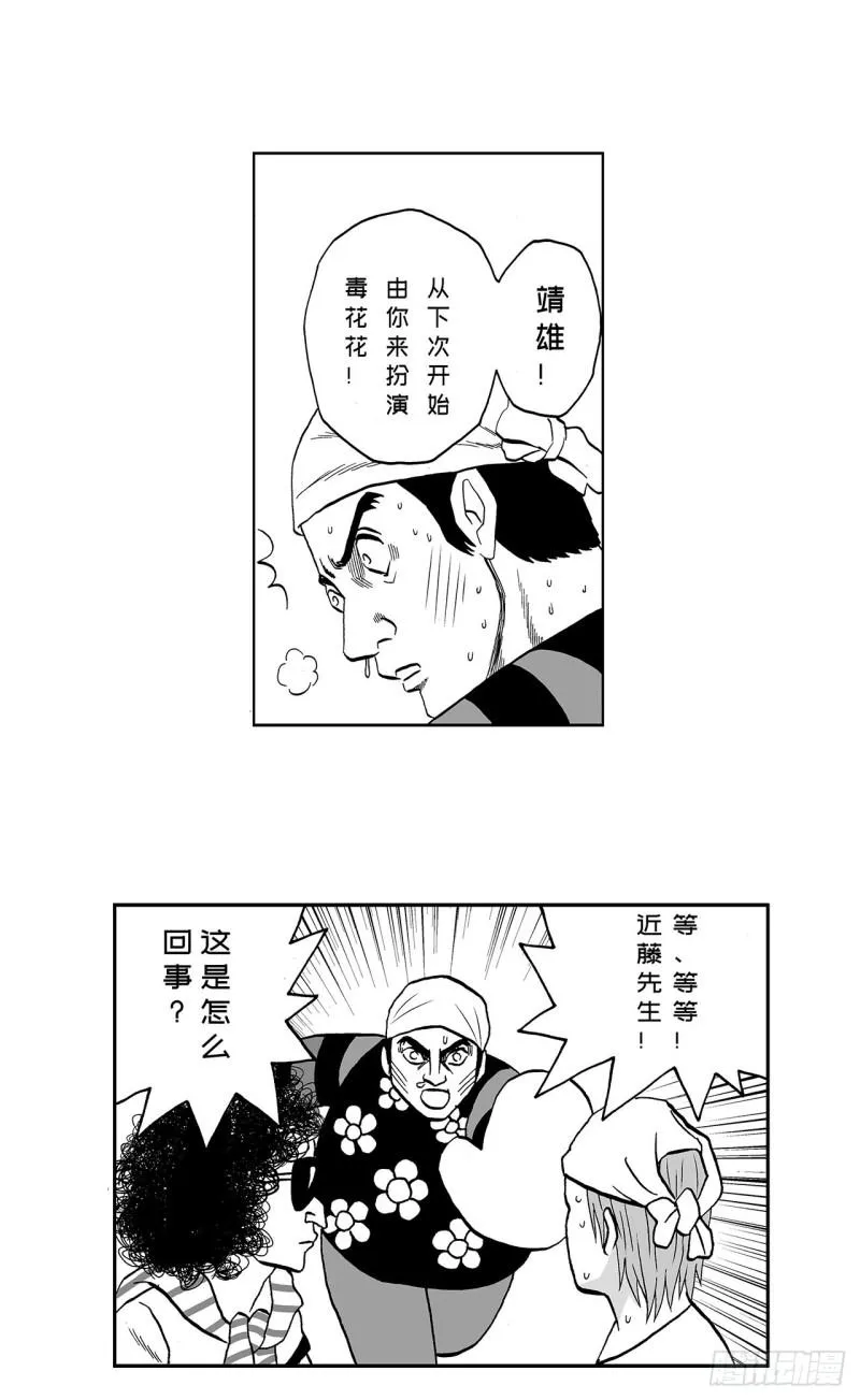 7 散寿司上该淋芥末酱油吗？ 第33页